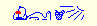 snoopy.gif - 259 Bytes